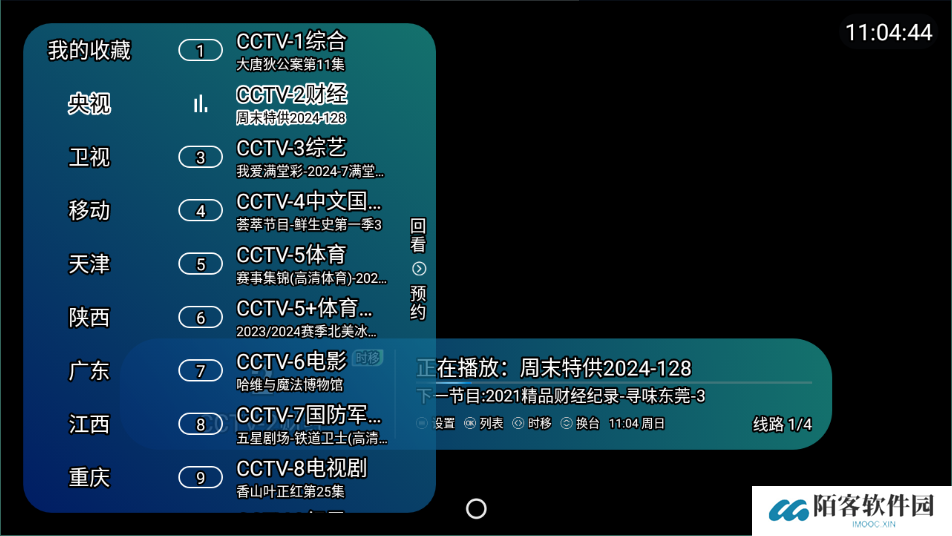 野火直播2025