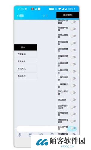 和平精英美化包