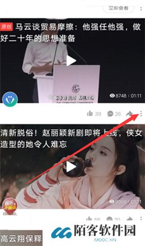 好看视频看剧软件