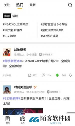 NBA2KOL2助手