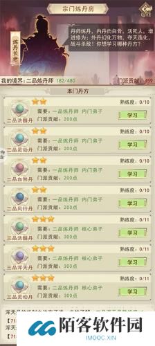 凡人传说