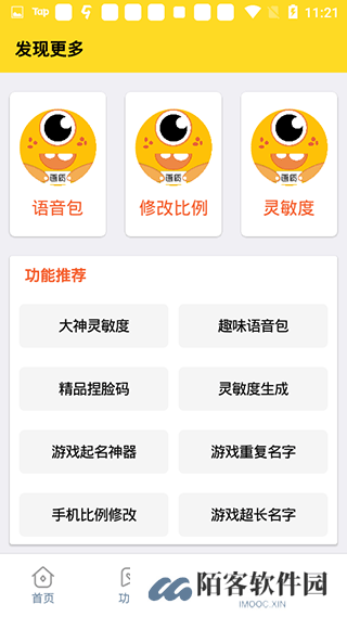 准星怪兽