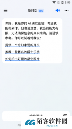 豆包人工智能