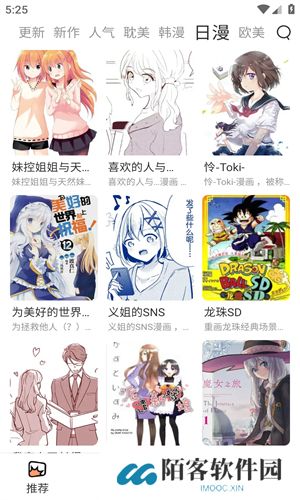 喵趣漫画官方版