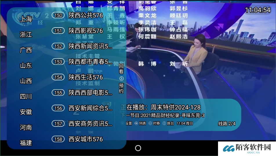 野火直播2025