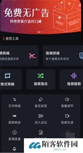 音频剪辑专家
