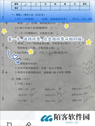 蜜蜂试卷APP