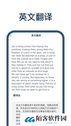 迅捷翻译