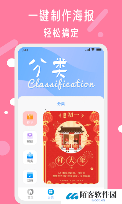 昵图网素材图库免费版