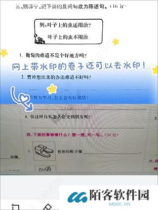 蜜蜂试卷APP