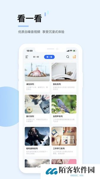 白噪音