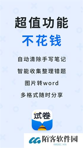 蜜蜂试卷