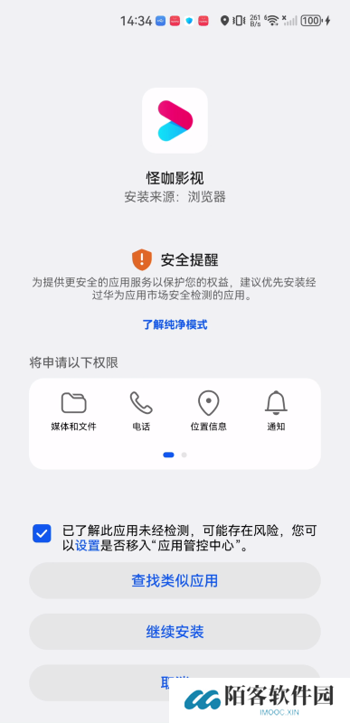 怪咖影视安卓版