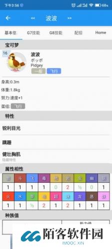 口袋对战宝典