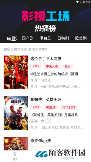 影视工厂