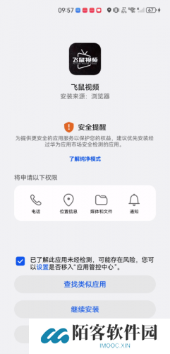 飞鼠视频