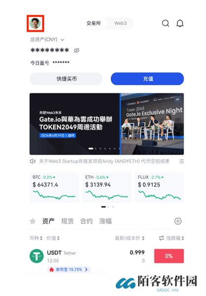 gate交易所闪兑交易