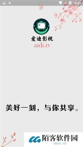 爱迪影视