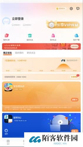 vivo游戏空间