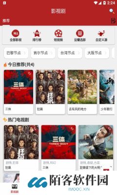 全剧得最新版下载