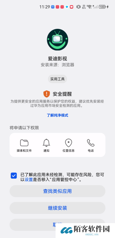 爱迪影视正式版