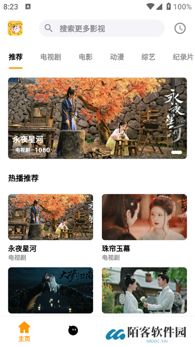 哐哐追剧app官方下载安装