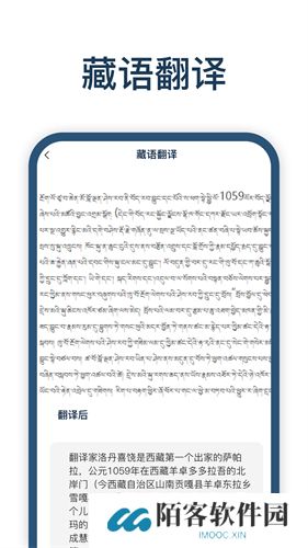 迅捷翻译