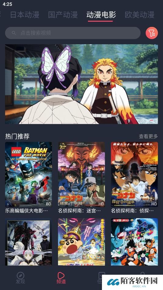 趣动漫app下载免费版