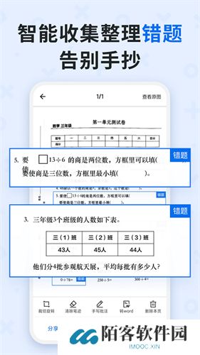 蜜蜂试卷