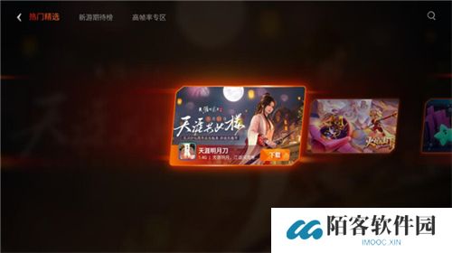 vivo游戏空间