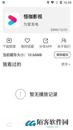怪咖影视