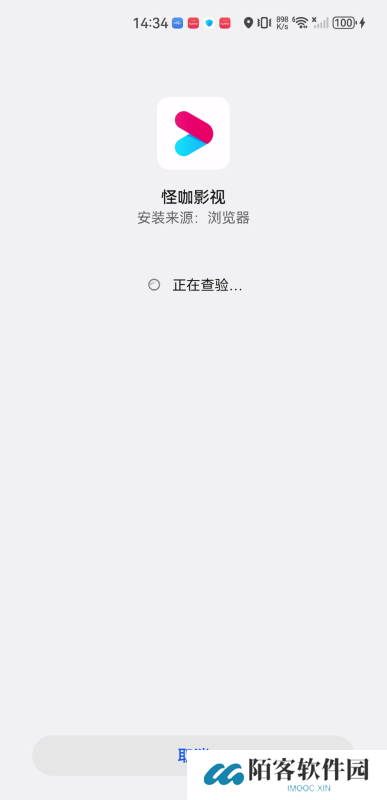 怪咖影视安卓版
