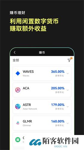 ok交易所app官网版