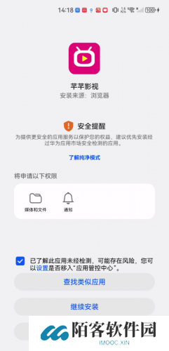 芊芊影视手机版