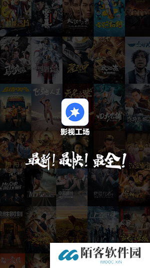 影视工厂