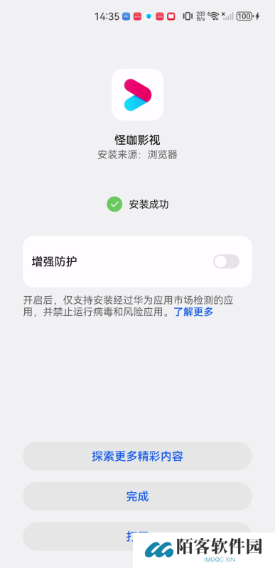 怪咖影视安卓版