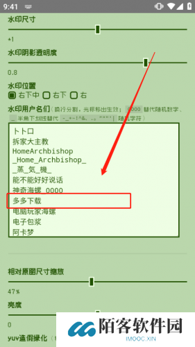 电子包浆生成器