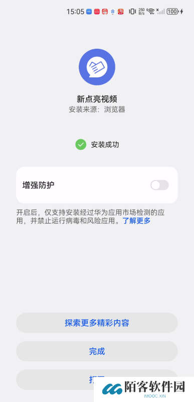 新点亮视频