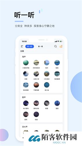 白噪音