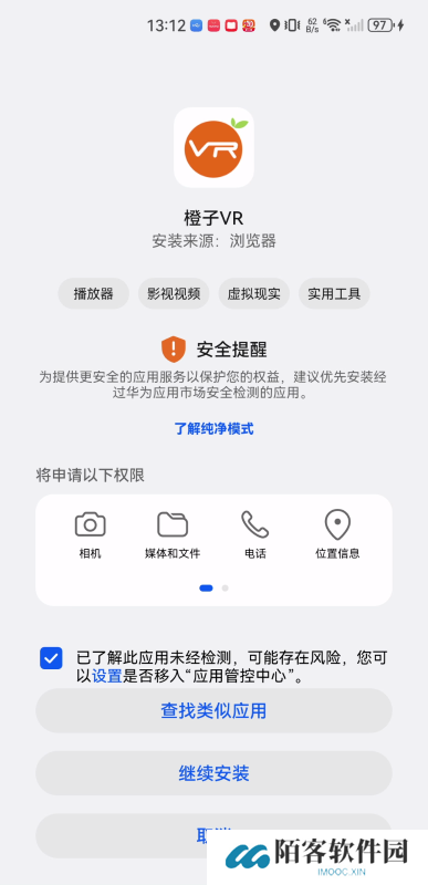 橙子vr