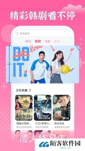 掌上追韩剧