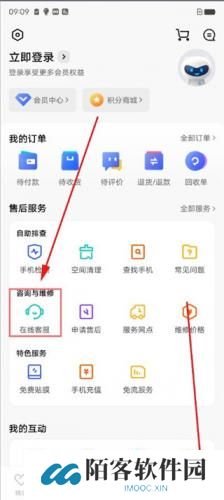 vivo软件商城