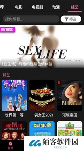 星球视频