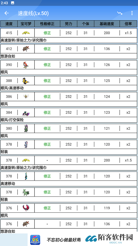 口袋对战宝典