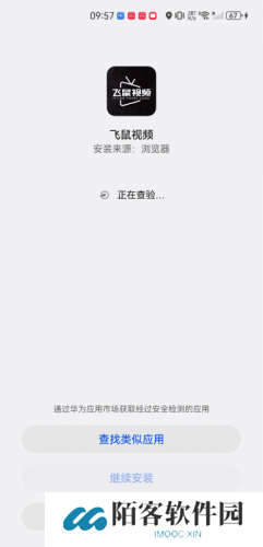 飞鼠视频
