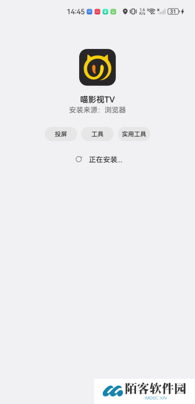 喵影视tv盒子官方版