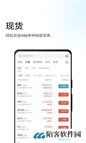 BitGet最新版