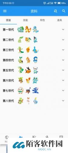 口袋对战宝典