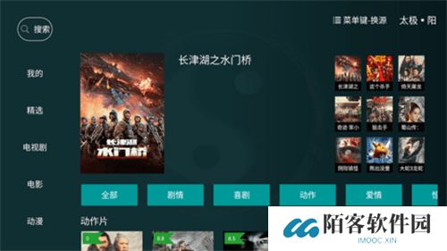太极影视2