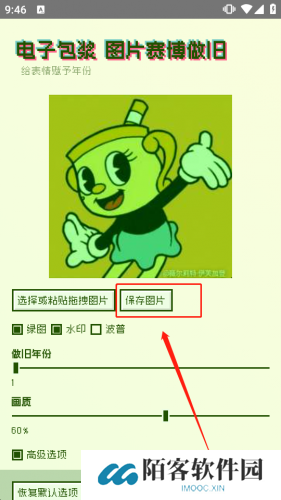 电子包浆生成器